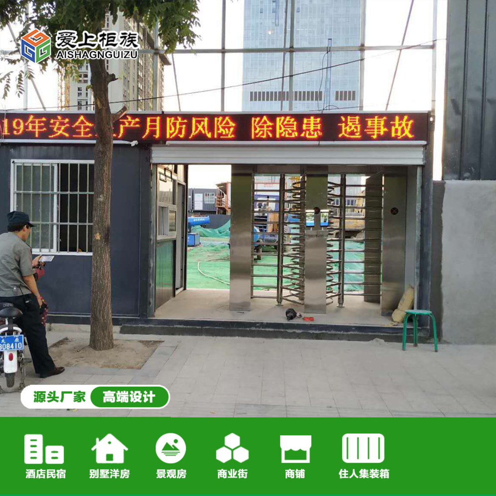 泸州箱房